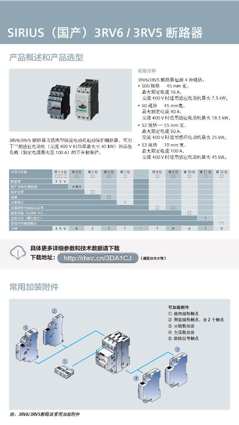 斷路器産品單頁02.jpg