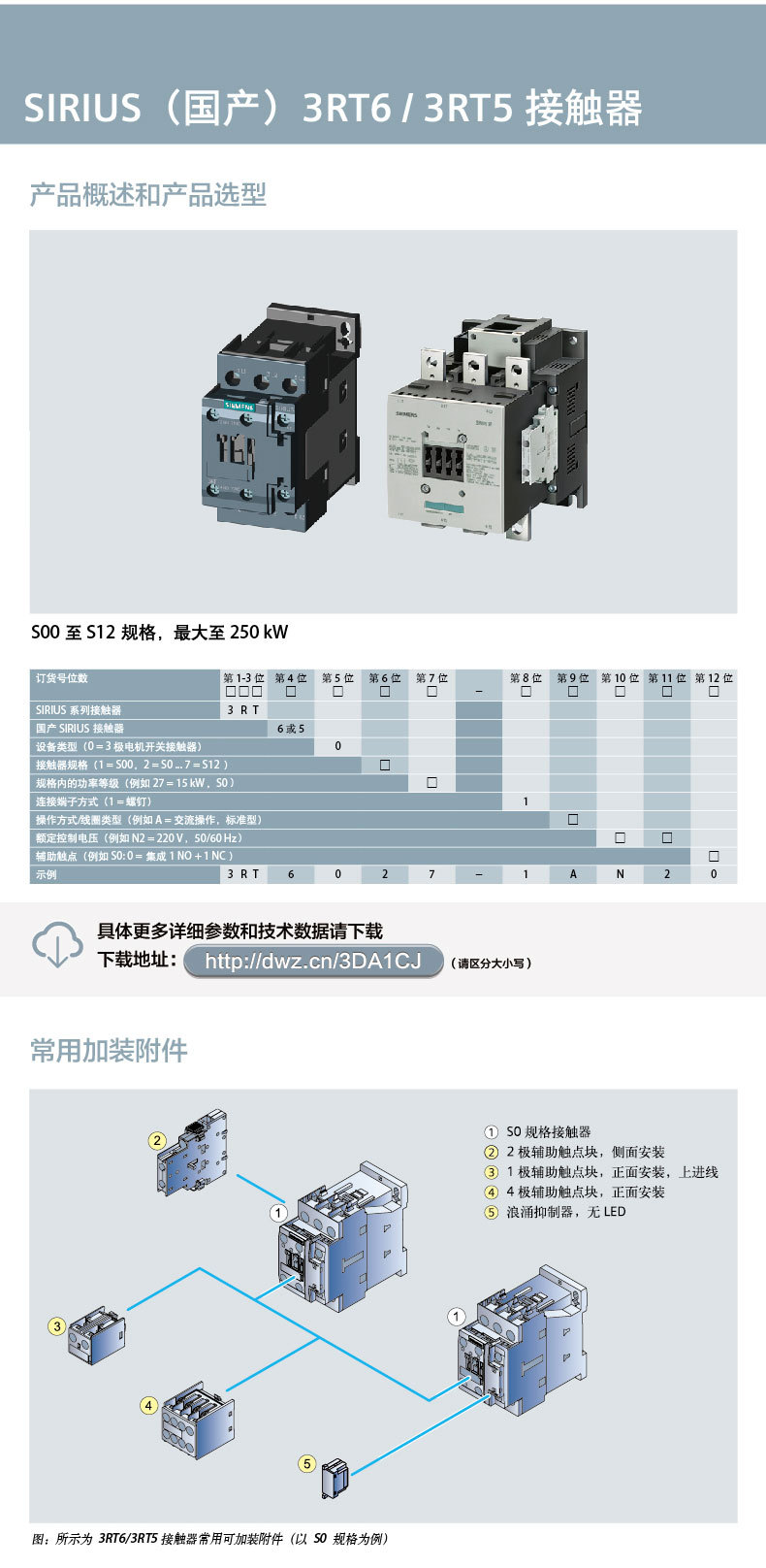 接觸器産品單頁02.jpg