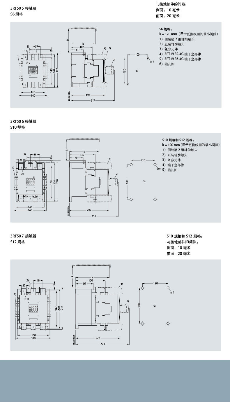 接觸器産品單頁04.jpg