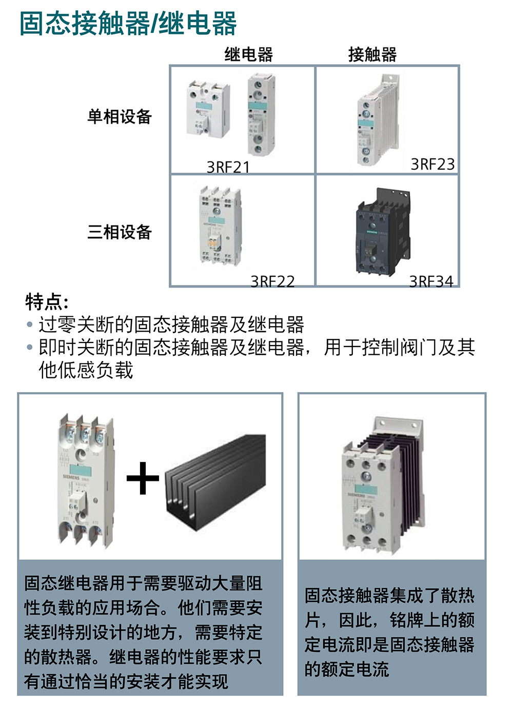 時(shí)間(jiān)繼電器産品單頁01 拷貝-07.jpg