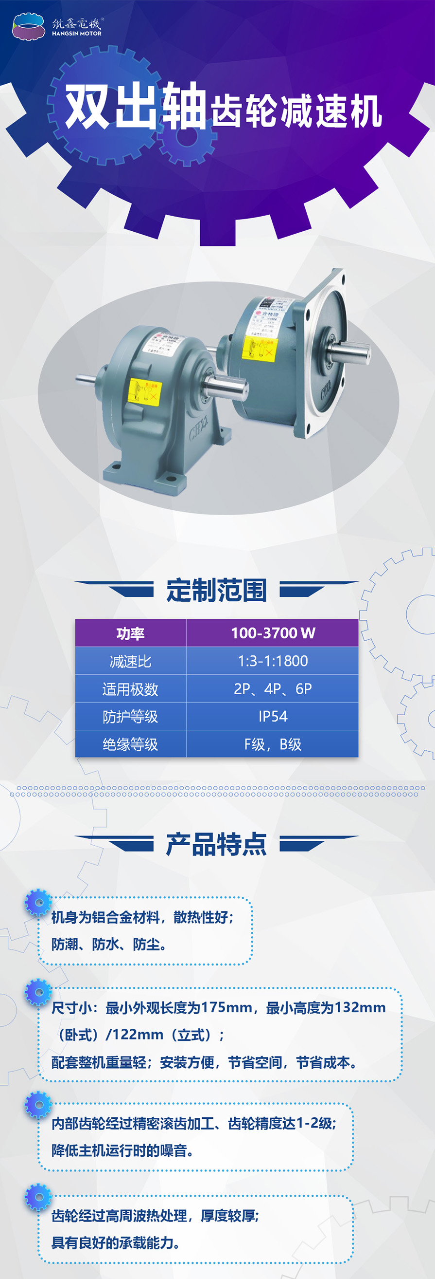 雙出軸減速機 拷貝-01.jpg