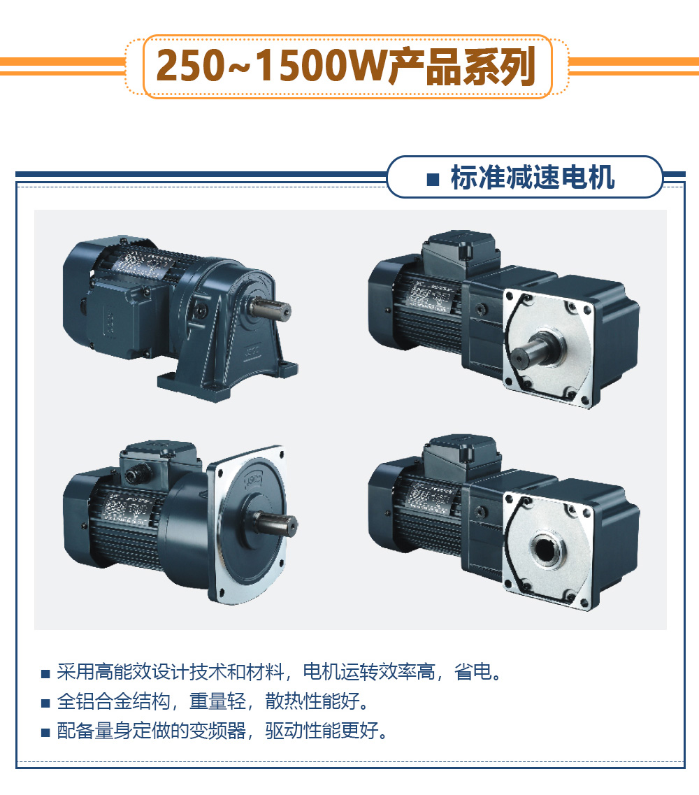 精研減速機-小型 chanpin-02.jpg