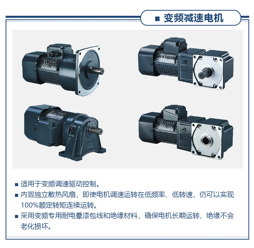 精研減速機-小型 chanpin-03.jpg