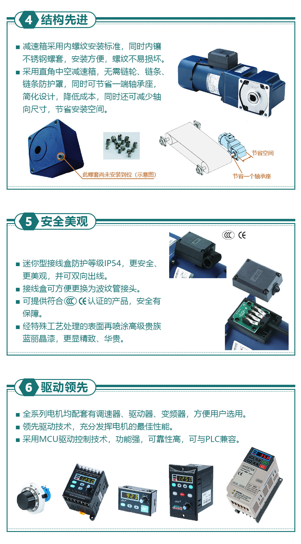 精研減速機-微型 chanpin-04.jpg