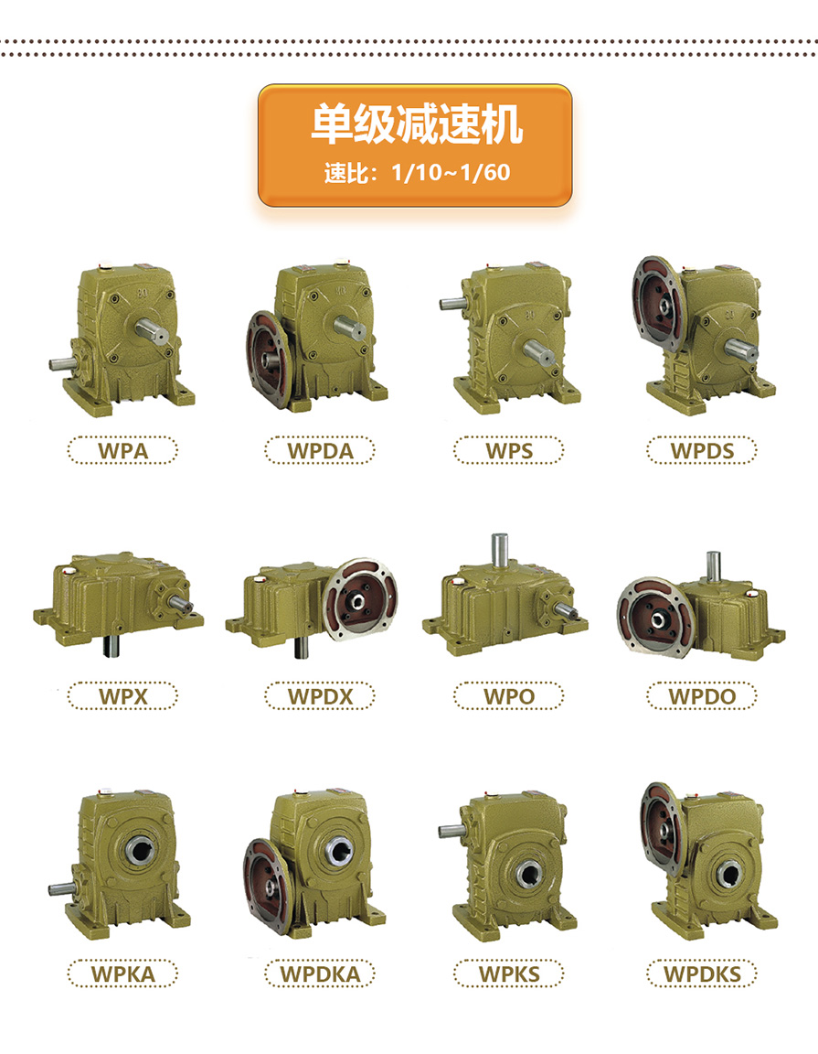 WP-産品單頁-速博雷爾減速機-02.jpg