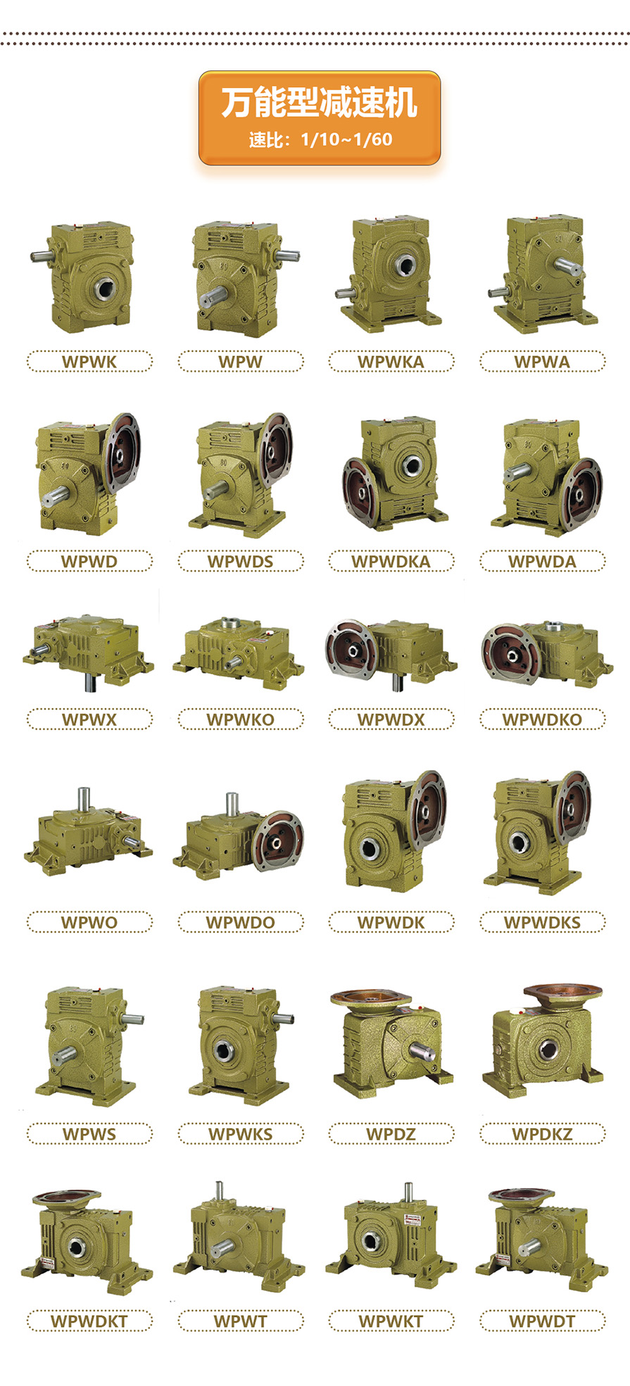 WP-産品單頁-速博雷爾減速機-04.jpg