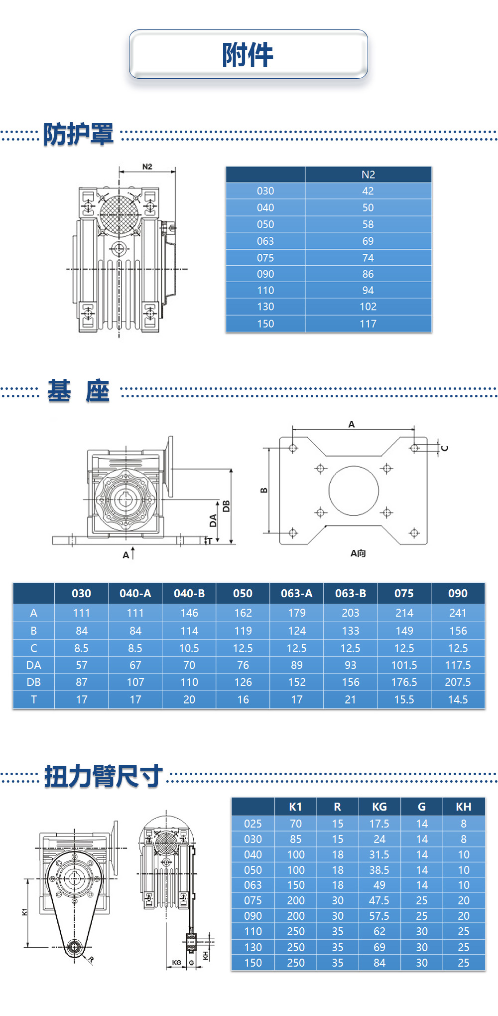 納源減速機03 拷貝-01.jpg