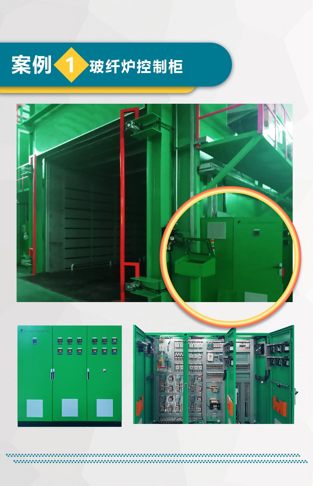 控制(zhì)櫃 産品單頁02.jpg
